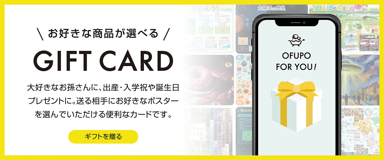 ギフトカードバナー