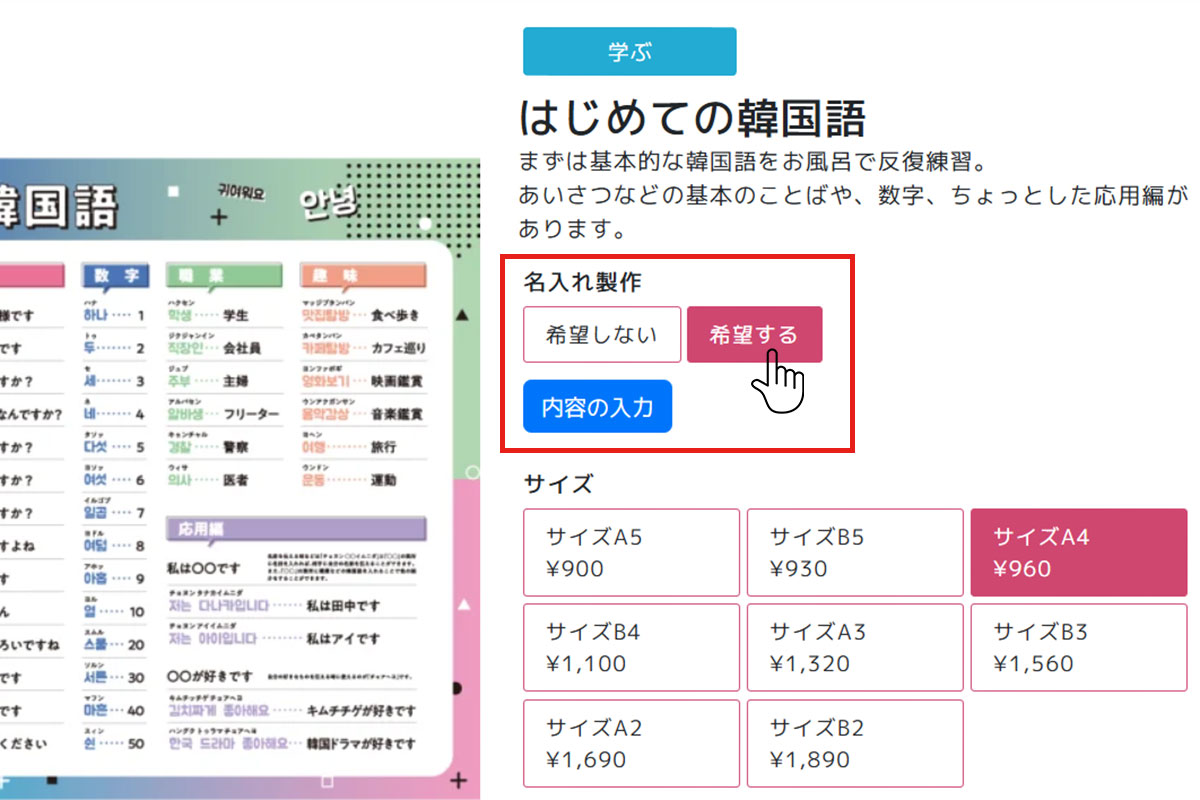 名入れにチェック