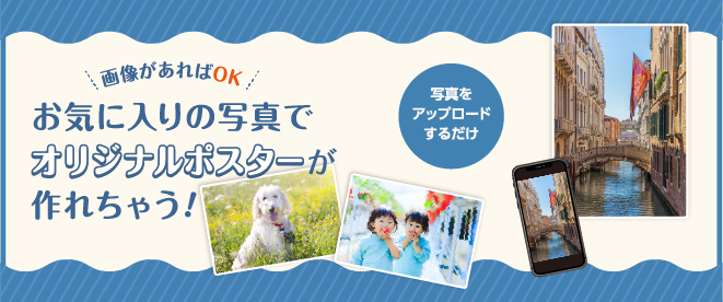 写真deおふろポスターバナー